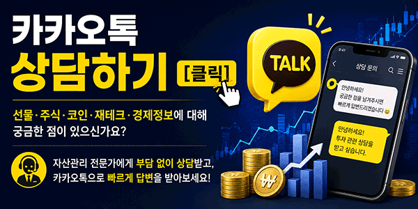 시그노트 카카오톡 1:1 상담